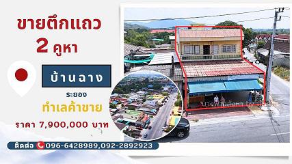 อาคาร 7900000 ระยอง บ้านฉาง บ้านฉาง อาคาร 7900000 ระยอง บ้านฉาง บ้านฉาง
