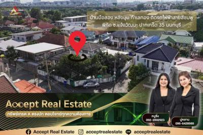 บ้านเดี่ยว 0 นนทบุรี ปากเกร็ด คลองเกลือ