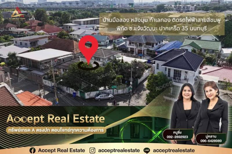 บ้านเดี่ยว 0 นนทบุรี ปากเกร็ด คลองเกลือ บ้านเดี่ยว 0 นนทบุรี ปากเกร็ด คลองเกลือ