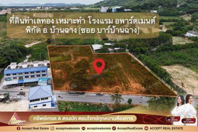 ที่ดิน 0 ระยอง บ้านฉาง บ้านฉาง