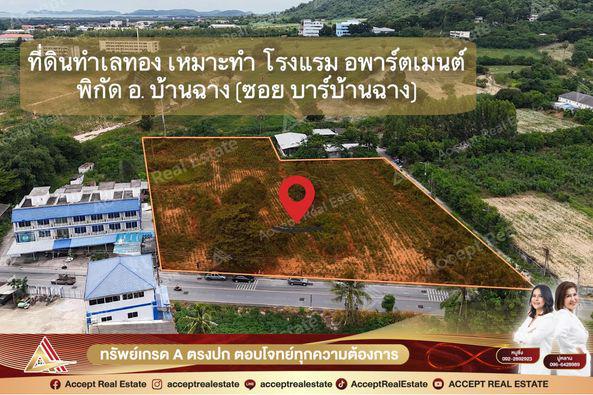 ที่ดิน 0 ระยอง บ้านฉาง บ้านฉาง ที่ดิน 0 ระยอง บ้านฉาง บ้านฉาง