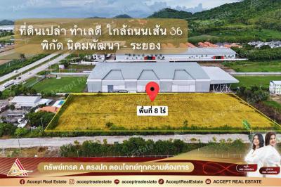 ที่ดิน 0 ระยอง กิ่งอำเภอนิคมพัฒนา มะขามคู่