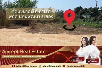 ที่ดิน 1800000 ระยอง กิ่งอำเภอนิคมพัฒนา นิคมพัฒนา