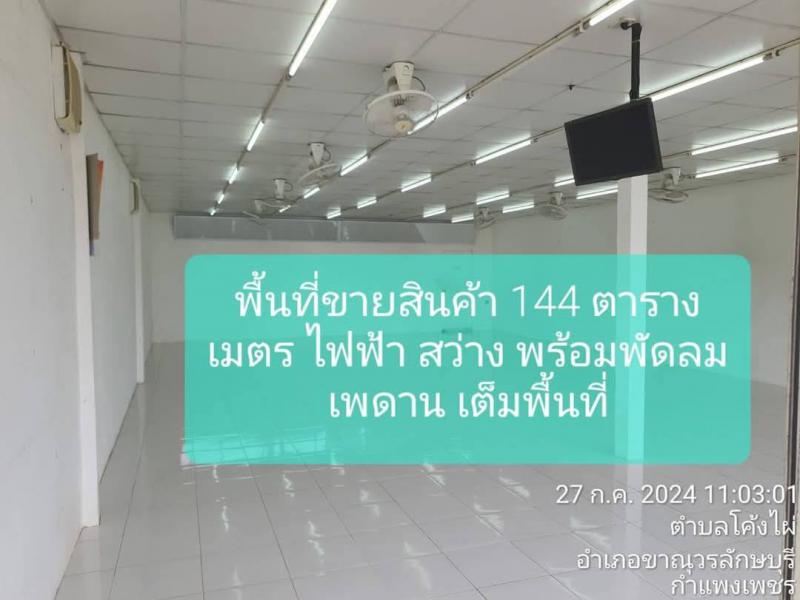 ที่ดิน 6800000 กำแพงเพชร ขาณุวรลักษบุรี โค้งไผ่ ที่ดิน 6800000 กำแพงเพชร ขาณุวรลักษบุรี โค้งไผ่