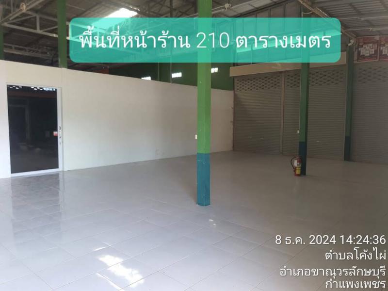 ที่ดิน 6800000 กำแพงเพชร ขาณุวรลักษบุรี โค้งไผ่ ที่ดิน 6800000 กำแพงเพชร ขาณุวรลักษบุรี โค้งไผ่