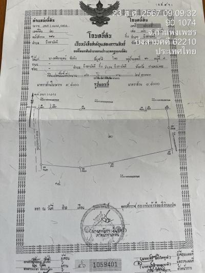 ที่ดิน 120000 กำแพงเพชร กิ่งอำเภอบึงสามัคคี บึงสามัคคี