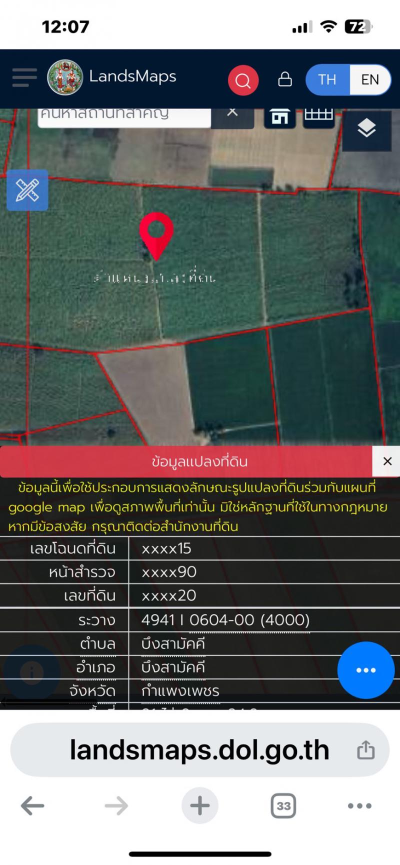 ที่ดิน 120000 กำแพงเพชร กิ่งอำเภอบึงสามัคคี บึงสามัคคี ที่ดิน 120000 กำแพงเพชร กิ่งอำเภอบึงสามัคคี บึงสามัคคี
