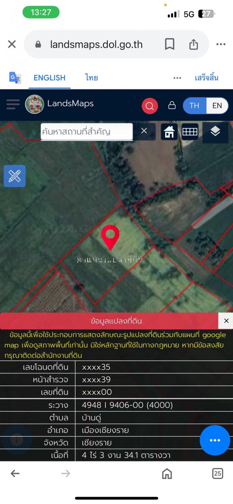 ที่ดิน 1200000 เชียงราย เมืองเชียงราย บ้านดู่ ที่ดิน 1200000 เชียงราย เมืองเชียงราย บ้านดู่