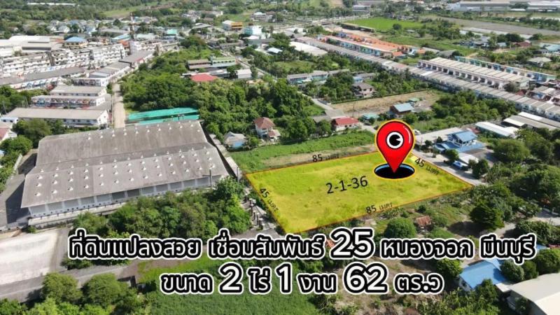 ที่ดิน 14900000 กรุงเทพมหานคร เขตหนองจอก โคกแฝด ที่ดิน 14900000 กรุงเทพมหานคร เขตหนองจอก โคกแฝด
