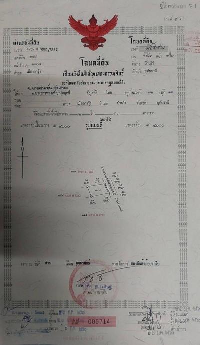 ที่ดิน 1500000 อุทัยธานี บ้านไร่ เมืองการุ้ง