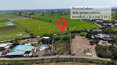 ที่ดิน 1250000 ชัยนาท สรรพยา บางหลวง