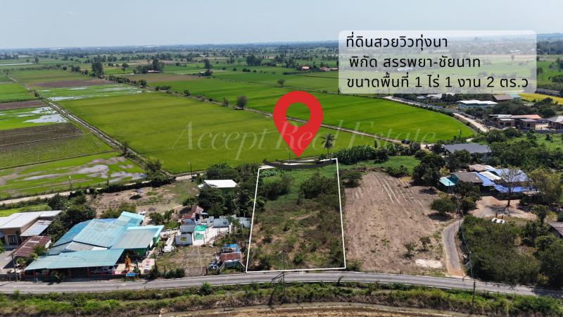 ที่ดิน 1250000 ชัยนาท สรรพยา บางหลวง ที่ดิน 1250000 ชัยนาท สรรพยา บางหลวง