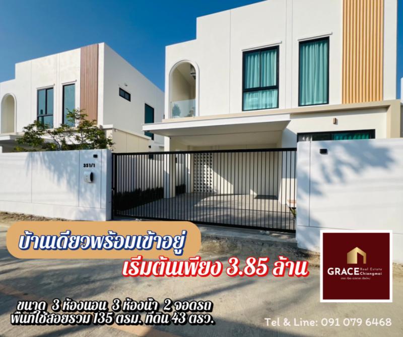 บ้านเดี่ยว 3850000 เชียงใหม่ หางดง สันผักหวาน บ้านเดี่ยว 3850000 เชียงใหม่ หางดง สันผักหวาน