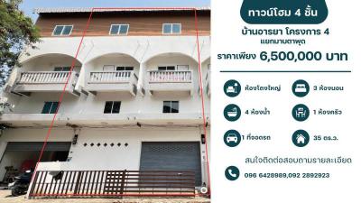 ทาวน์เฮาส์ 6500000 ระยอง เมืองระยอง มาบตาพุด