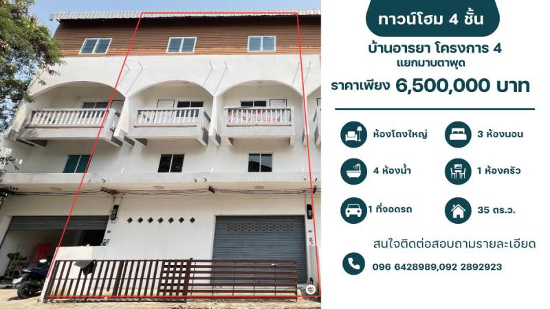 ทาวน์เฮาส์ 6500000 ระยอง เมืองระยอง มาบตาพุด ทาวน์เฮาส์ 6500000 ระยอง เมืองระยอง มาบตาพุด