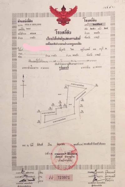 ที่ดิน 350000 ราชบุรี จอมบึง รางบัว