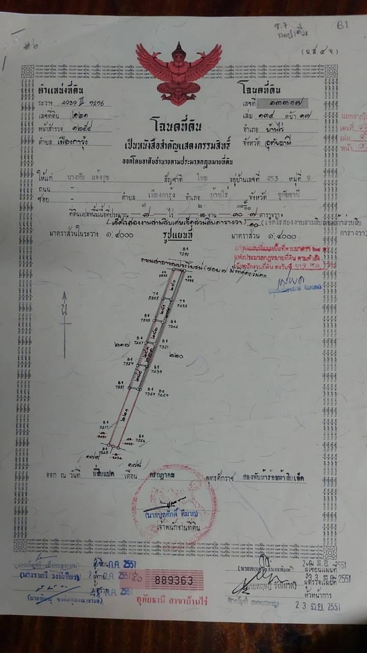 ที่ดิน 635800 อุทัยธานี บ้านไร่ เมืองการุ้ง ที่ดิน 635800 อุทัยธานี บ้านไร่ เมืองการุ้ง