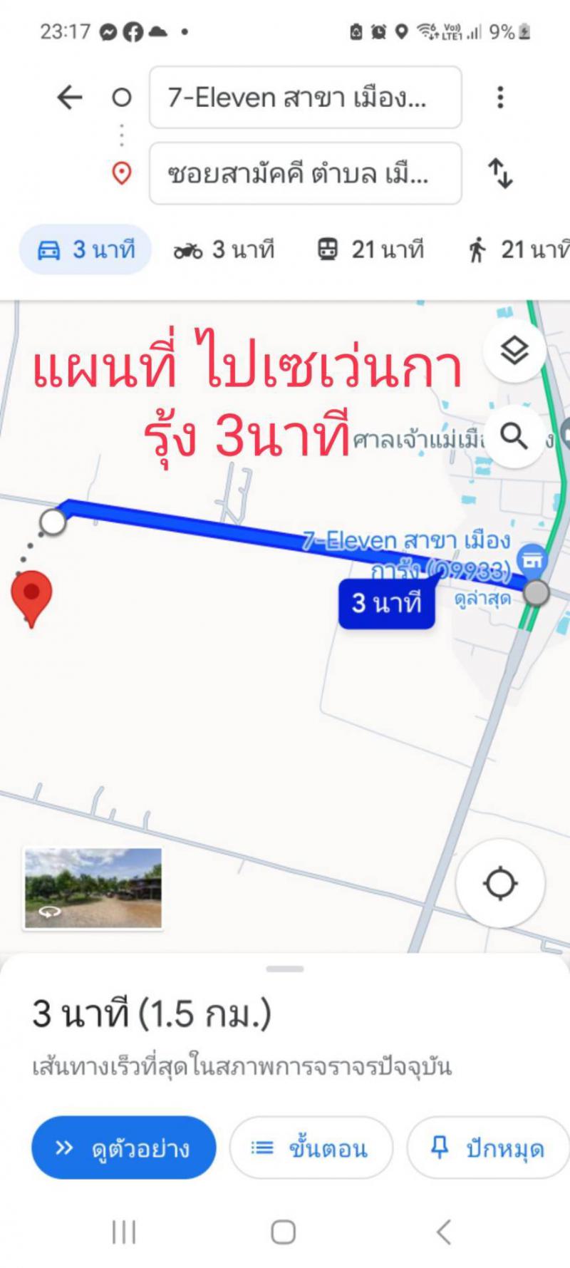 ที่ดิน 635800 อุทัยธานี บ้านไร่ เมืองการุ้ง ที่ดิน 635800 อุทัยธานี บ้านไร่ เมืองการุ้ง