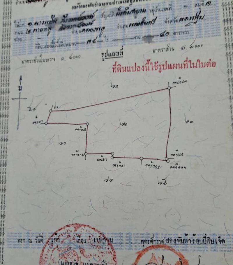 ที่ดิน 2000000 นครปฐม นครชัยศรี ห้วยพลู ที่ดิน 2000000 นครปฐม นครชัยศรี ห้วยพลู