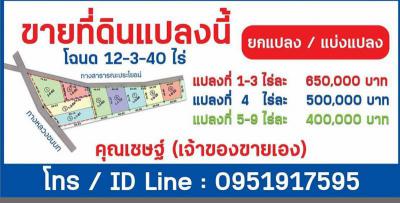 ที่ดิน 400000 หนองคาย เมืองหนองคาย ค่ายบกหวาน