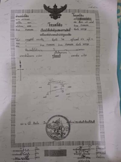 ที่ดิน 2600000 นครปฐม กำแพงแสน กำแพงแสน