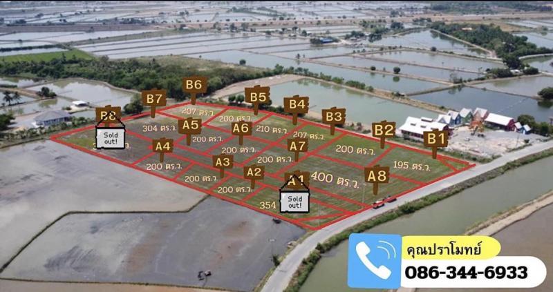 ที่ดิน 800000 นครปฐม กำแพงแสน ห้วยหมอนทอง