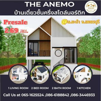 บ้านเดี่ยว 2690000 เพชรบุรี ชะอำ ชะอำ