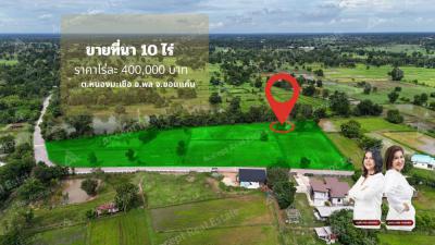 ที่ดิน 4000000 ขอนแก่น พล หนองมะเขือ