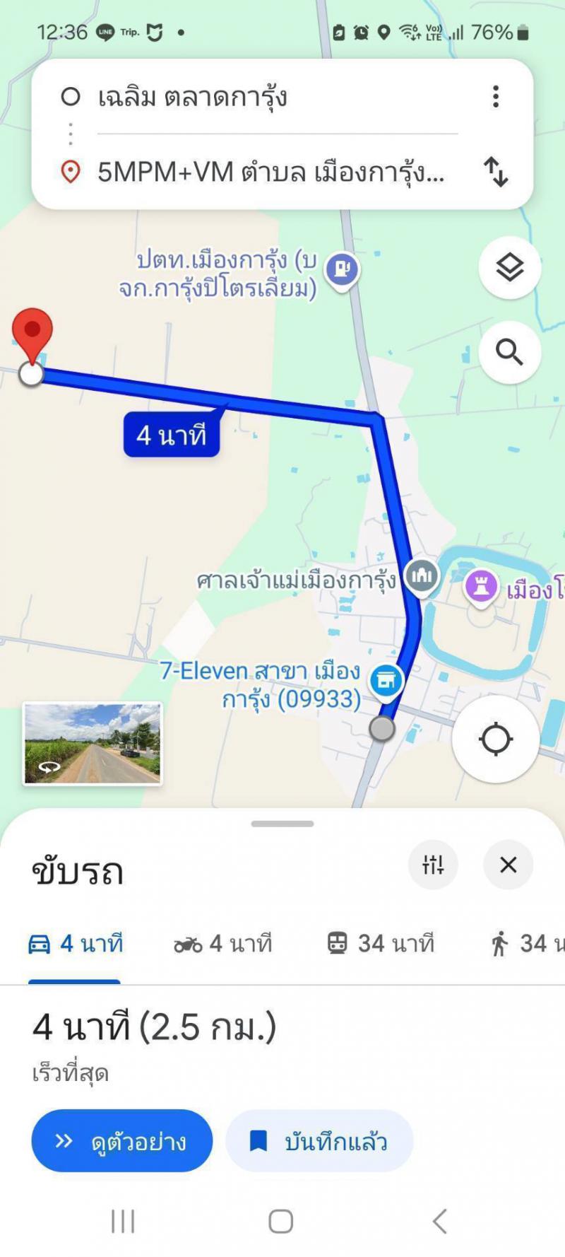 ที่ดิน 3500 อุทัยธานี บ้านไร่ เมืองการุ้ง