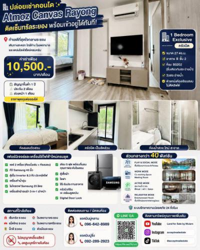 คอนโด 10500 ระยอง เมืองระยอง เชิงเนิน